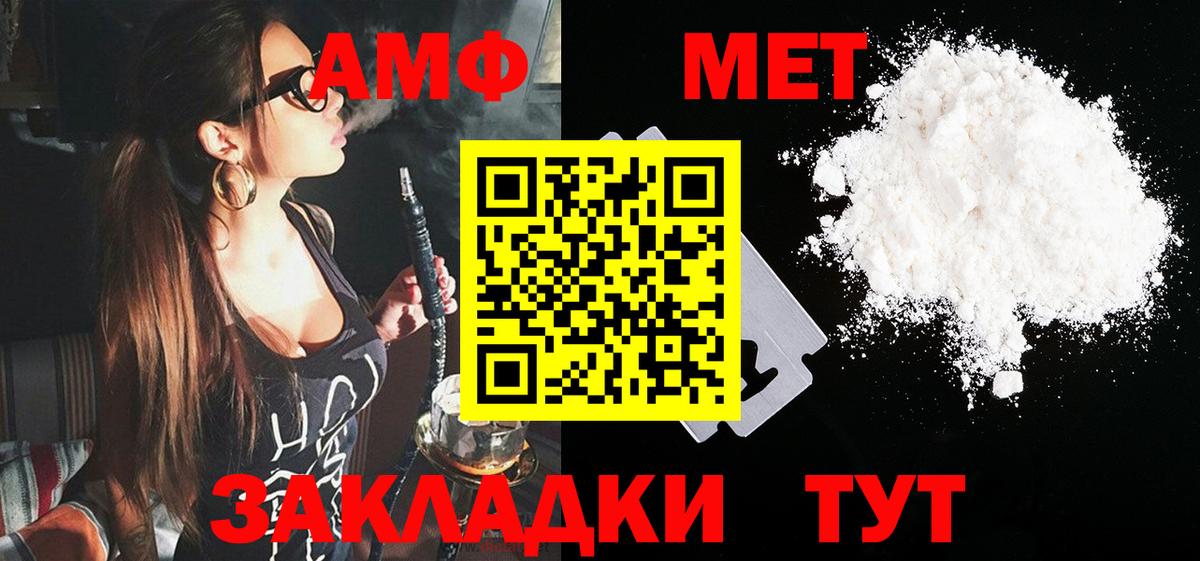 АМФЕТАМИН 98% Каменск-Шахтинский