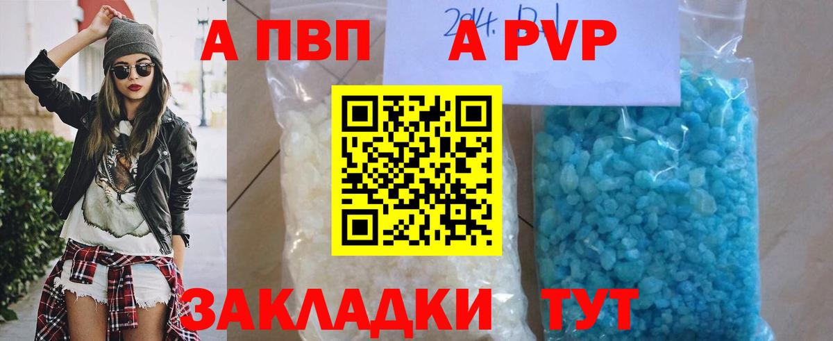 продажа наркотиков  Вход с VPN  Alfa_PVP VHQ  Альфа ПВП крисы CK  Каменск-Шахтинский  A PVP мука 