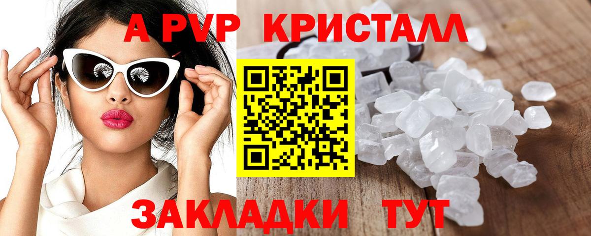 APVP крисы CK Каменск-Шахтинский