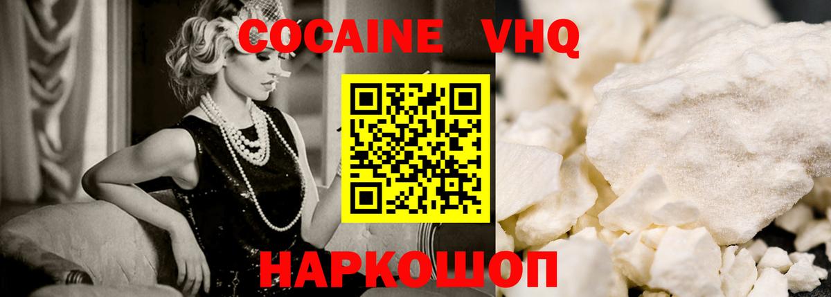 COCAIN 99%  Cocaine  Кокаин Эквадор  Каменск-Шахтинский  Вход с VPN 
