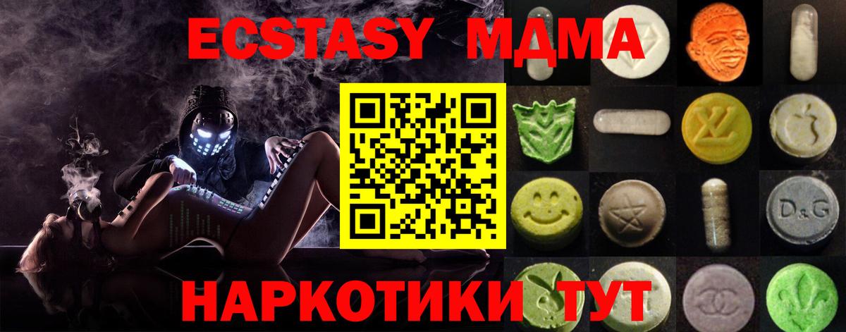 Каменск-Шахтинский  Экстази  Вход с VPN  Экстази ешки 