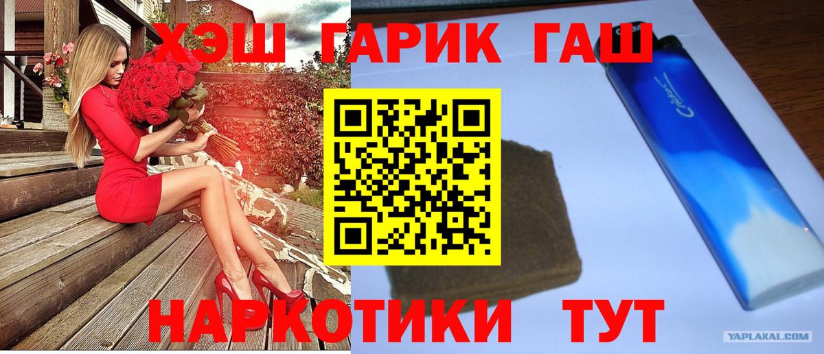 Гашиш VHQ  где можно купить наркотик  Вход с VPN  Каменск-Шахтинский  ГАШИШ гарик 