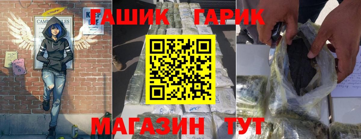 ГАШИШ 40% ТГК Каменск-Шахтинский
