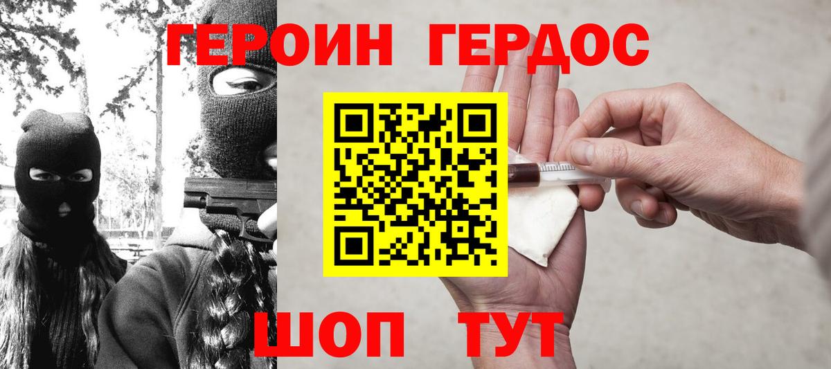 Героин белый Каменск-Шахтинский