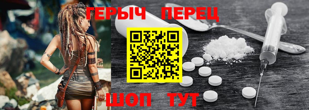 Каменск-Шахтинский  Героин афганец  Героин  Вход с VPN 