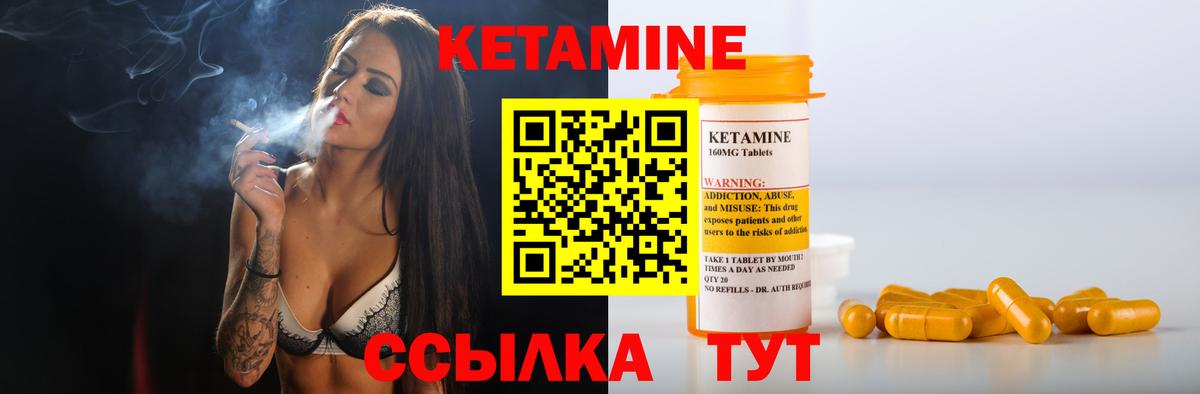 КЕТАМИН VHQ  КЕТАМИН ketamine  Вход с VPN  Каменск-Шахтинский 