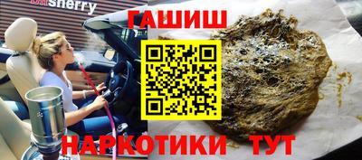 бошки Краснокаменск