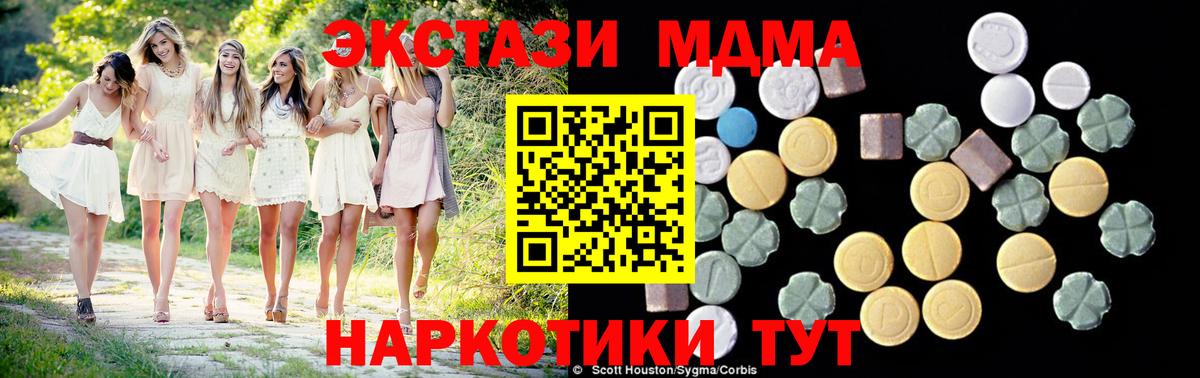МДМА crystal Каменск-Шахтинский