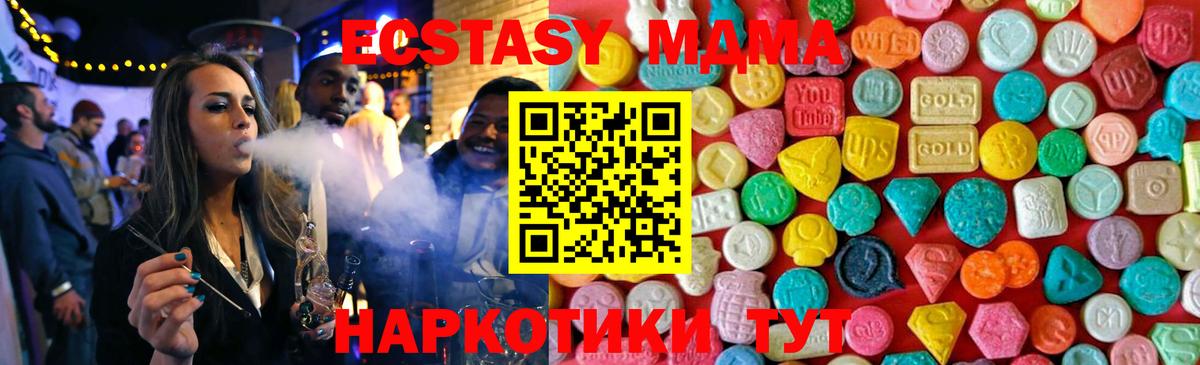МДМА VHQ  Вход с VPN  МДМА VHQ  Каменск-Шахтинский 