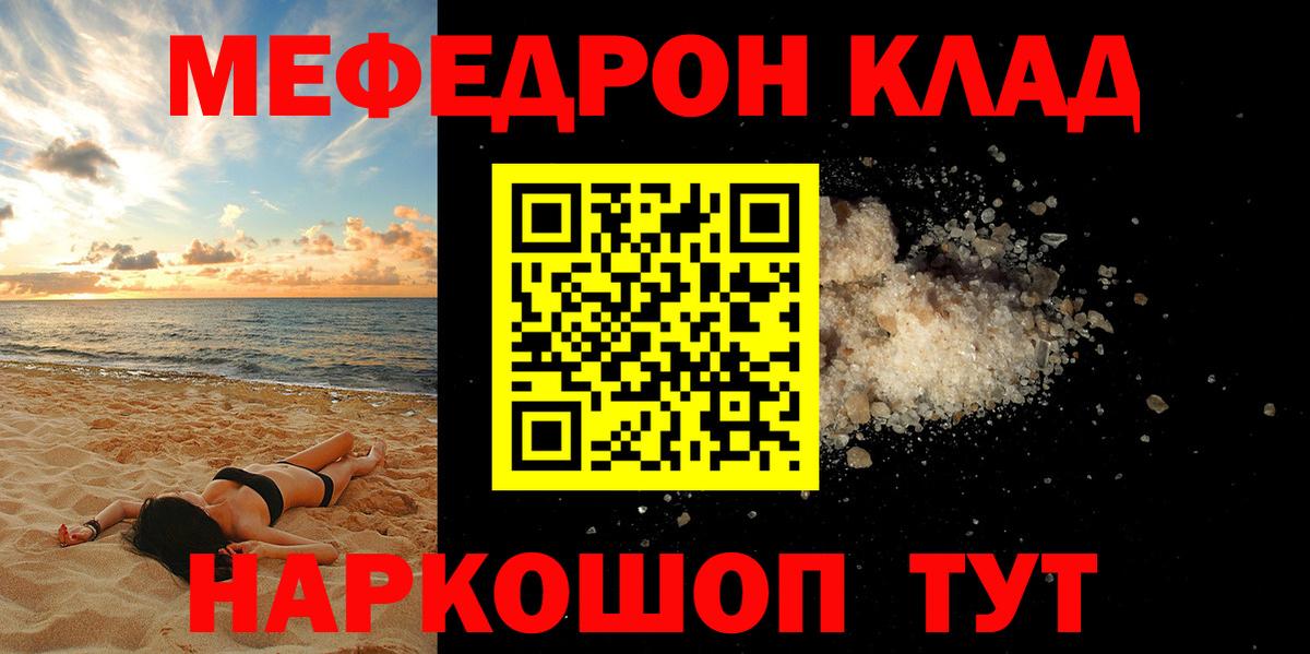 Каменск-Шахтинский  OMG зеркало  Вход с VPN  Меф 4 MMC 