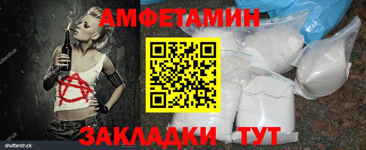 Метамфетамин мет  Вход с VPN  Каменск-Шахтинский 