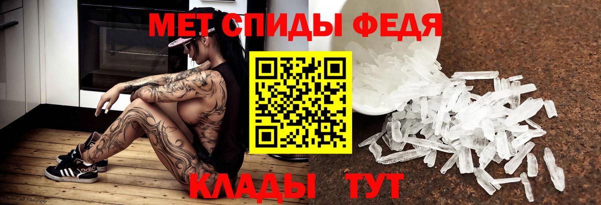 Метамфетамин пудра Каменск-Шахтинский