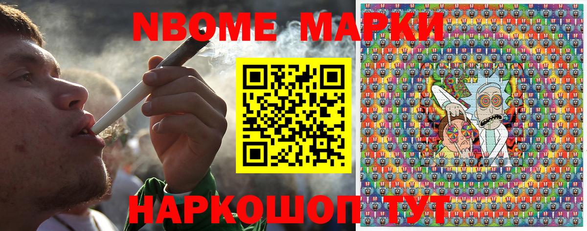Марки 25I-NBOMe 1,5мг  Марки 25I-NBOMe 1,5мг  Вход с VPN  Каменск-Шахтинский 