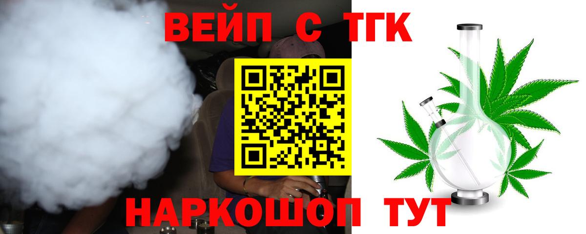 ТГК Wax Каменск-Шахтинский